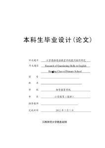 吃瓜娱乐论文教育学,学生素养提升的路径探索