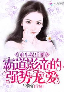 小说娱乐圈的吃瓜影帝全文阅读,幕后风云，爱恨情仇