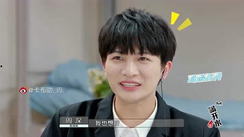 周深吃瓜娱乐圈,吃瓜群众背后的故事